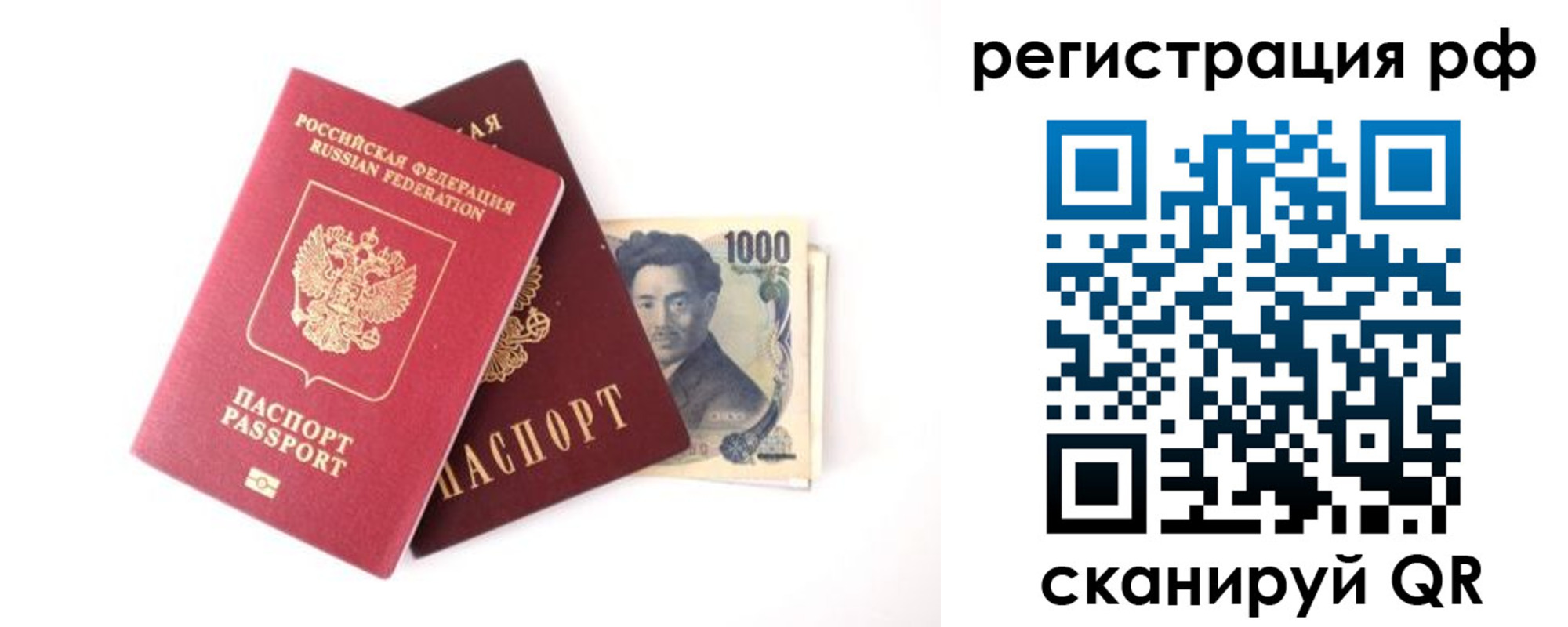 прописка паспорт в Вологодской области