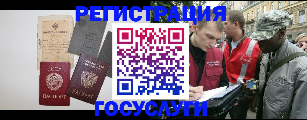 временная регистрация адрес в Вологодской области