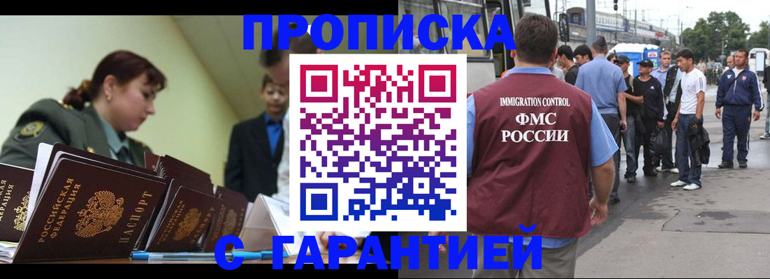 временная регистрация поиск в Вологодской области