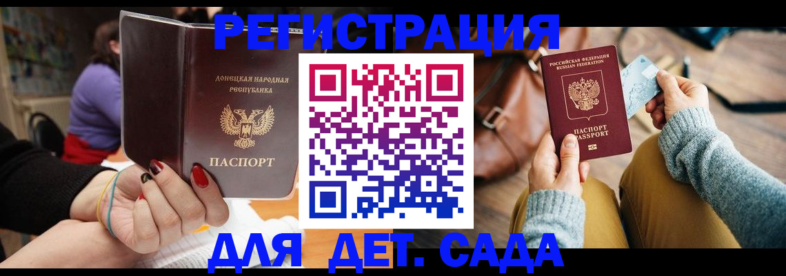 прописка паспорт в Вологодской области