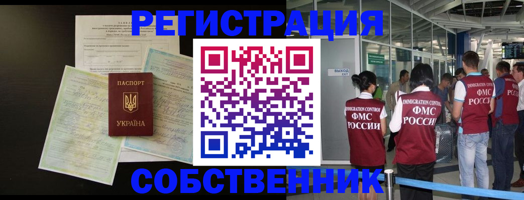 прописка в квартире в Вологодской области