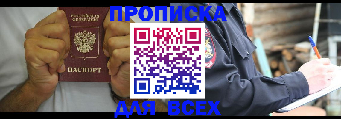 временная регистрация госуслуги в Вологодской области