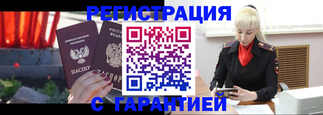 временная регистрация надежно в Вологодской области
