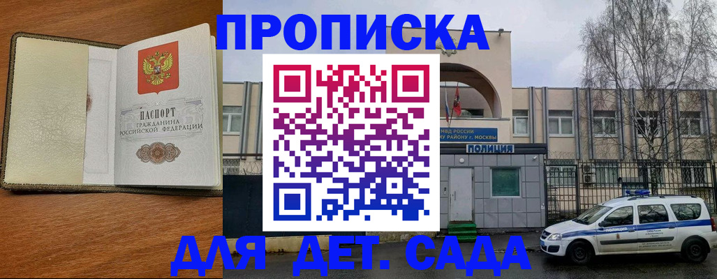 регистрация для дет. сада в Вологодской области